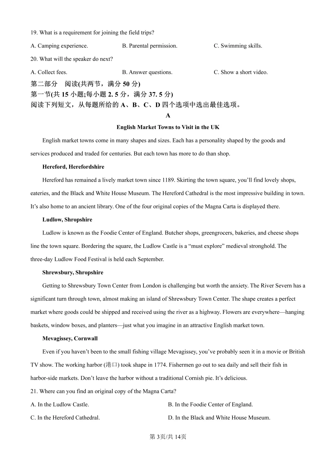 2025全国二卷高考真题(全科含答案)-第22张图片-四季读书网 2025全国二卷高考真题(全科含答案)-第22张图片-四季读书网
