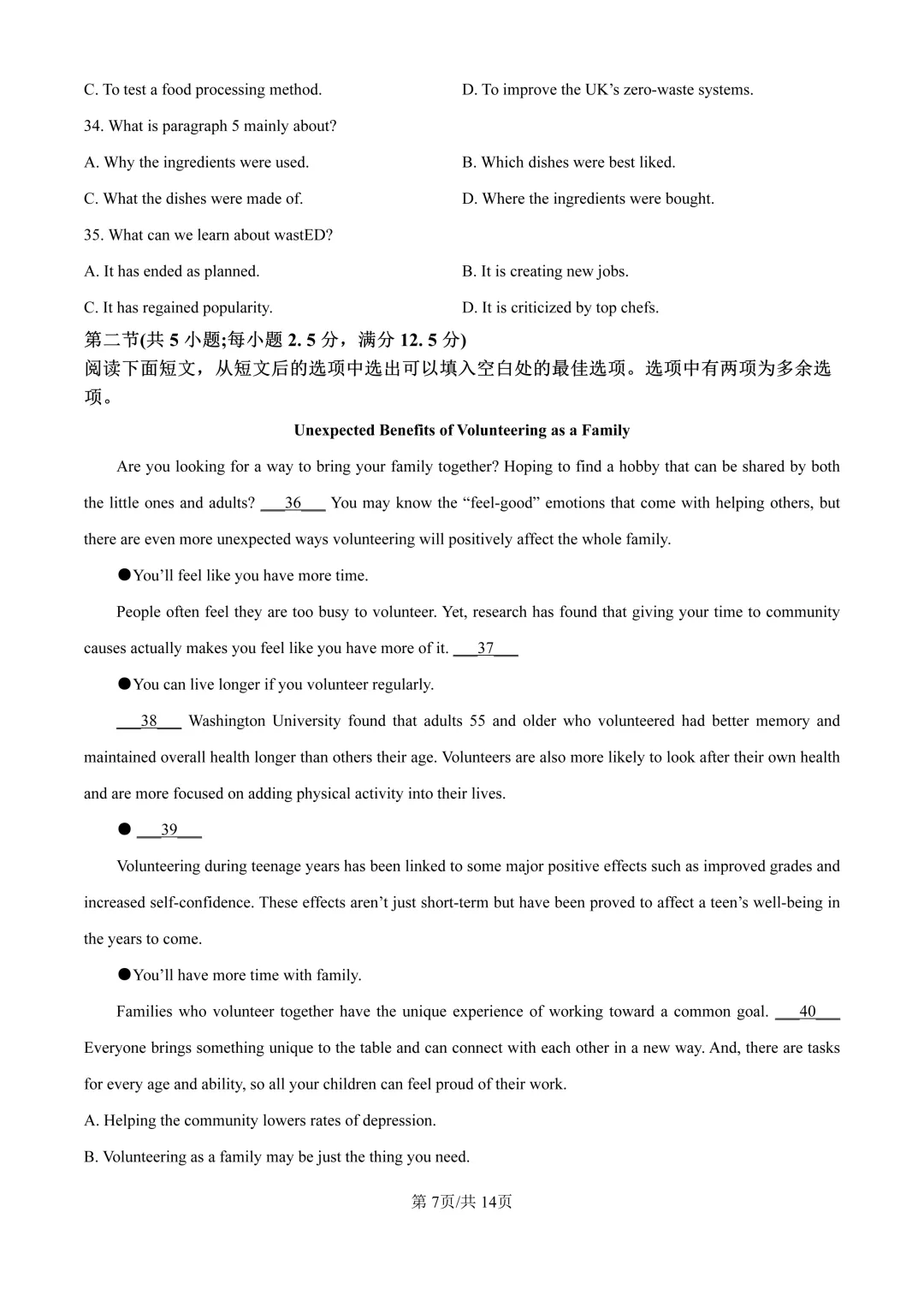 2025全国二卷高考真题(全科含答案)-第26张图片-四季读书网 2025全国二卷高考真题(全科含答案)-第26张图片-四季读书网