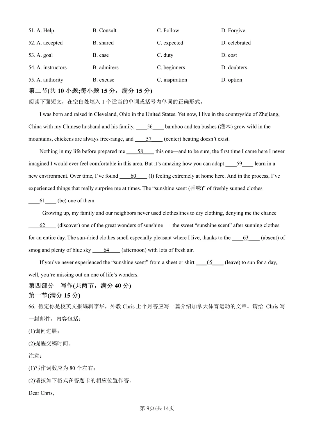 2025全国二卷高考真题(全科含答案)-第28张图片-四季读书网 2025全国二卷高考真题(全科含答案)-第28张图片-四季读书网