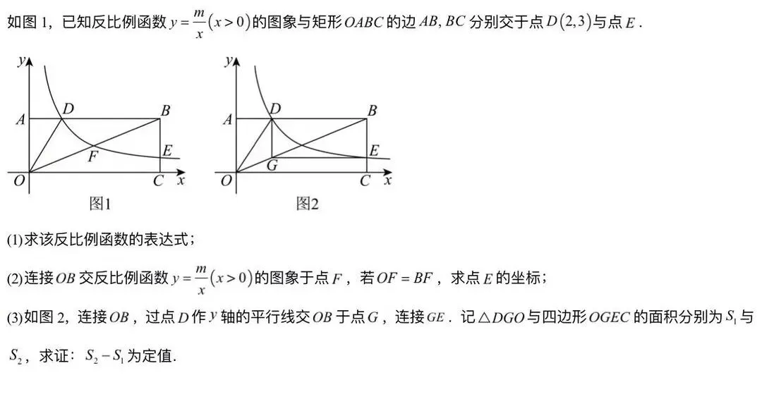 【2027中考数学】压轴题 每日一练(第9天)-第3张图片-四季读书网 【2027中考数学】压轴题 每日一练(第9天)-第3张图片-四季读书网