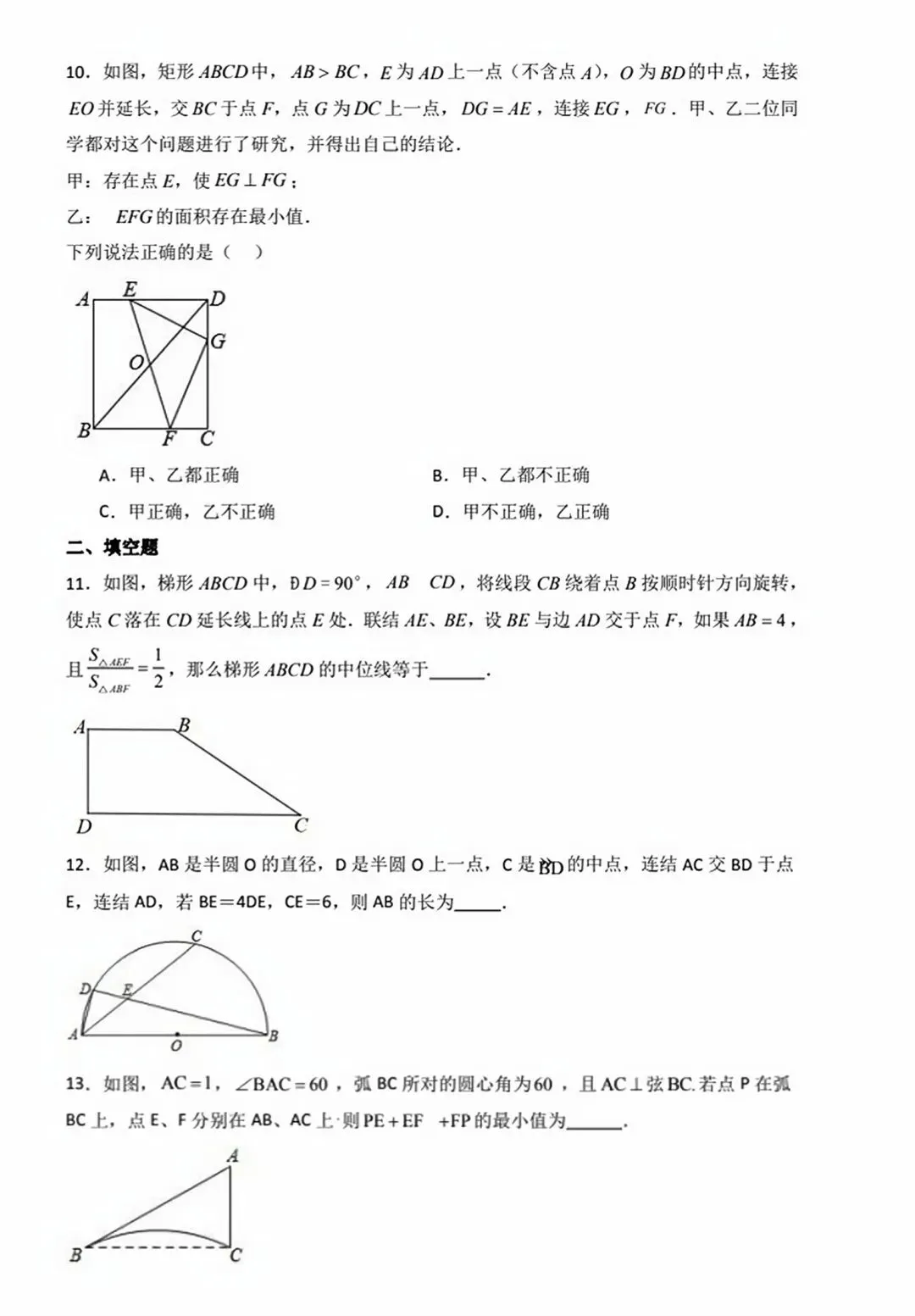 【2026秋】九上数学期中考压轴题专项训练!-第30张图片-四季读书网 【2026秋】九上数学期中考压轴题专项训练!-第30张图片-四季读书网