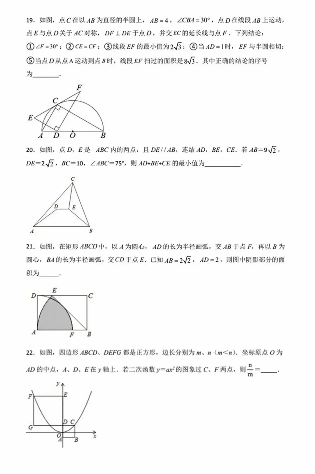 【2026秋】九上数学期中考压轴题专项训练!-第32张图片-四季读书网 【2026秋】九上数学期中考压轴题专项训练!-第32张图片-四季读书网