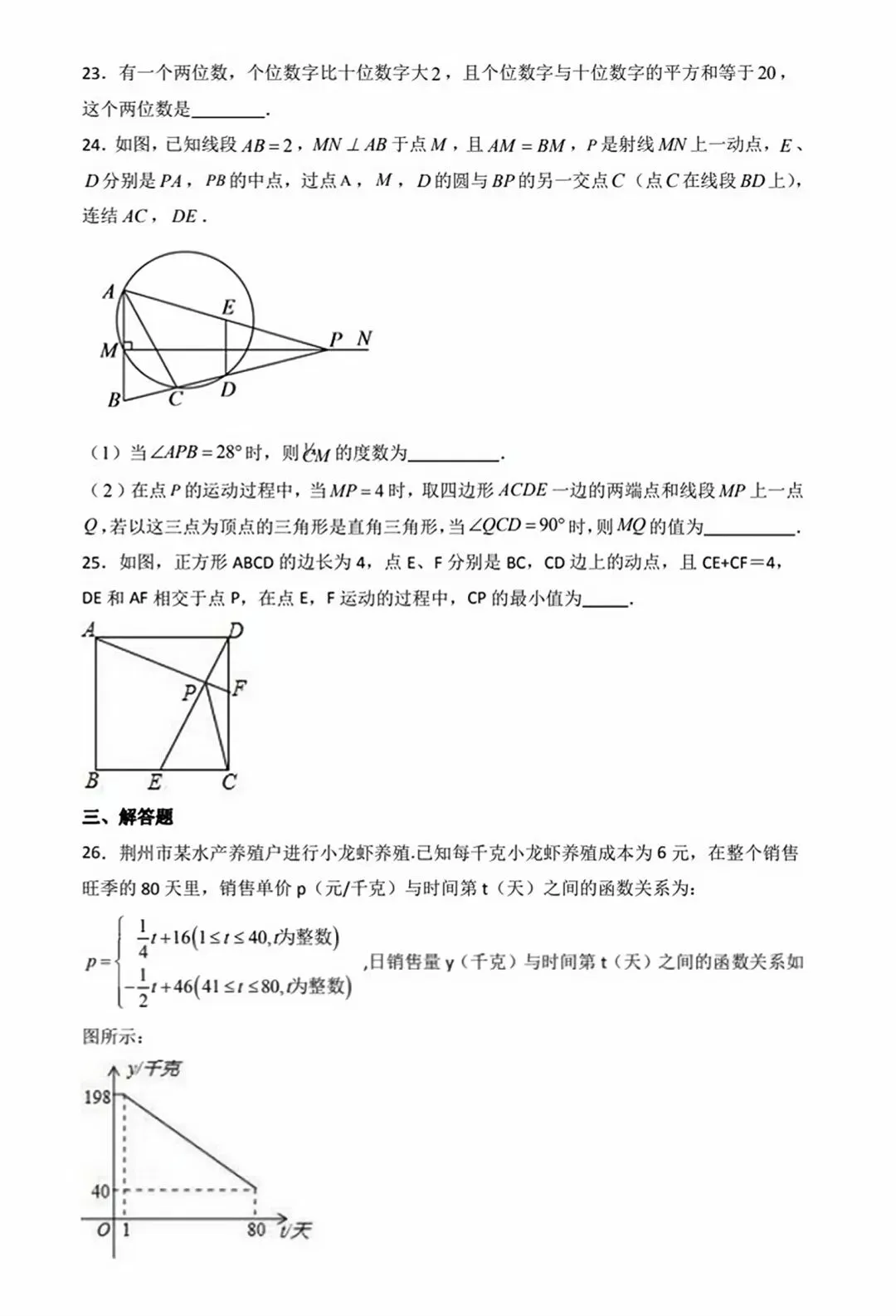 【2026秋】九上数学期中考压轴题专项训练!-第33张图片-四季读书网 【2026秋】九上数学期中考压轴题专项训练!-第33张图片-四季读书网