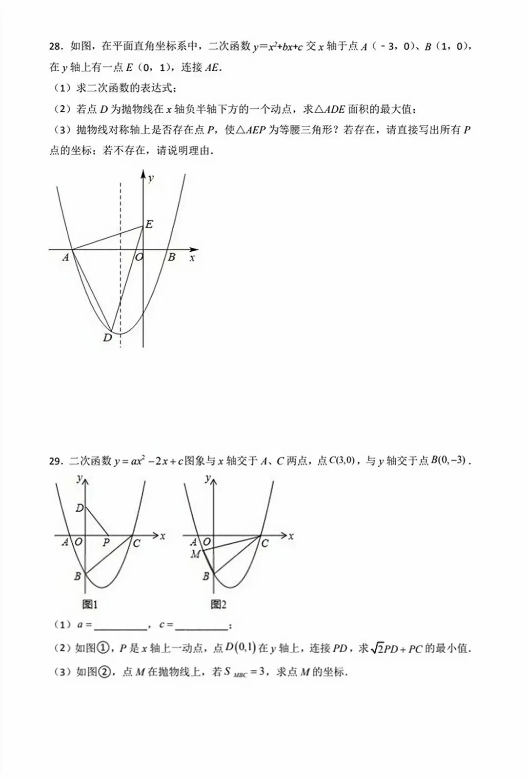 【2026秋】九上数学期中考压轴题专项训练!-第35张图片-四季读书网 【2026秋】九上数学期中考压轴题专项训练!-第35张图片-四季读书网