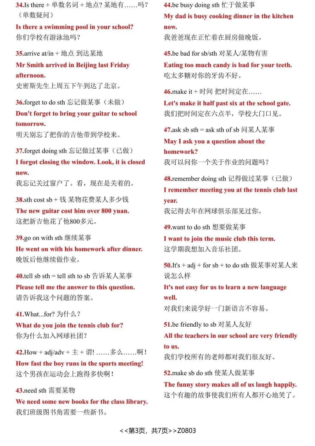 初一丨2026七年级上册人教版英语100+句常考语法句式汇总-第3张图片-四季读书网 初一丨2026七年级上册人教版英语100+句常考语法句式汇总-第3张图片-四季读书网