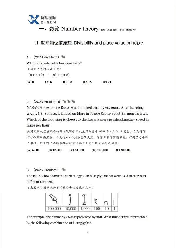 备考AMC8数学竞赛必刷!600道历年真题高清打包,冲刺前1%就靠它!-第4张图片-四季读书网 备考AMC8数学竞赛必刷!600道历年真题高清打包,冲刺前1%就靠它!-第4张图片-四季读书网