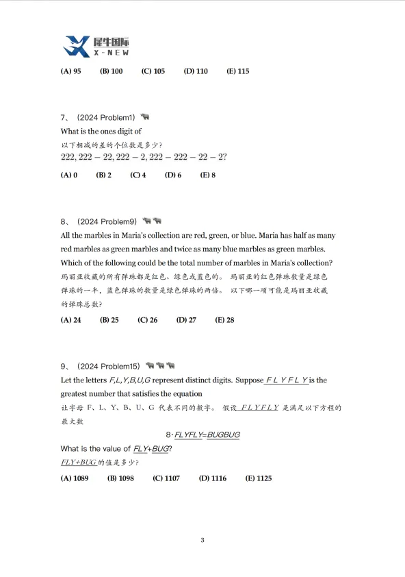 备考AMC8数学竞赛必刷!600道历年真题高清打包,冲刺前1%就靠它!-第6张图片-四季读书网 备考AMC8数学竞赛必刷!600道历年真题高清打包,冲刺前1%就靠它!-第6张图片-四季读书网