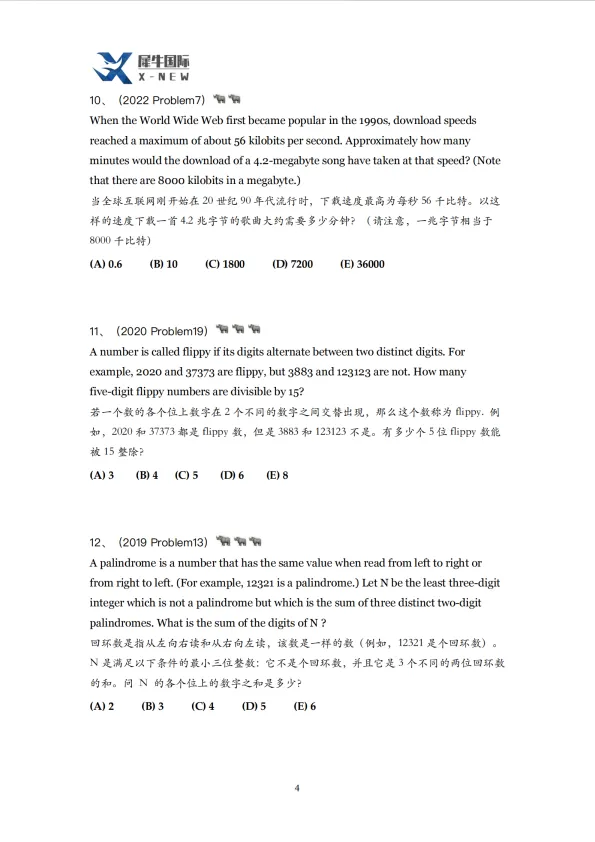 备考AMC8数学竞赛必刷!600道历年真题高清打包,冲刺前1%就靠它!-第7张图片-四季读书网 备考AMC8数学竞赛必刷!600道历年真题高清打包,冲刺前1%就靠它!-第7张图片-四季读书网