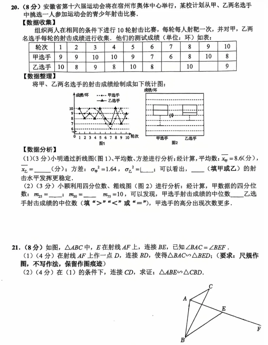 今年最新初三周测/月考试卷+答案!五中/一中/培元/养正/厦外.....-第5张图片-四季读书网
