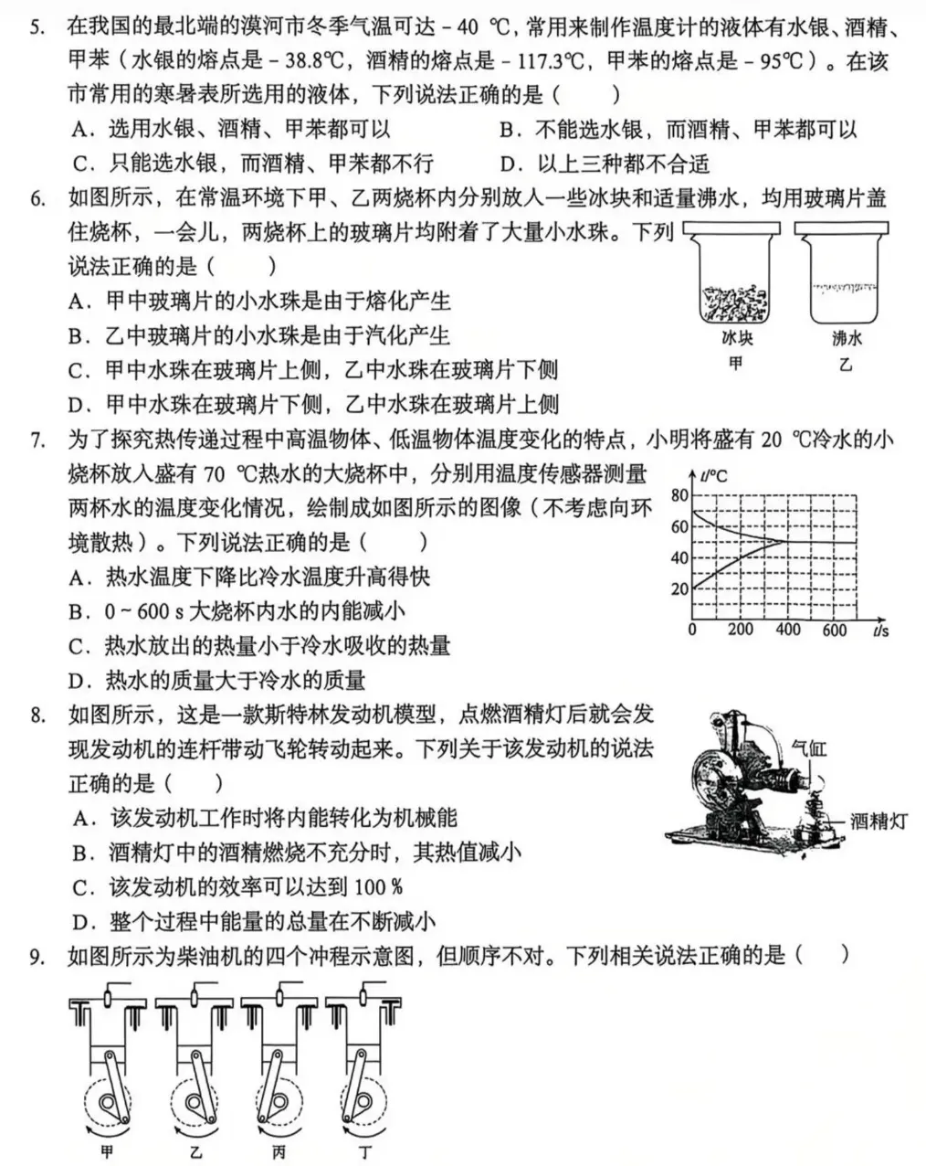 今年最新初三周测/月考试卷+答案!五中/一中/培元/养正/厦外.....-第14张图片-四季读书网