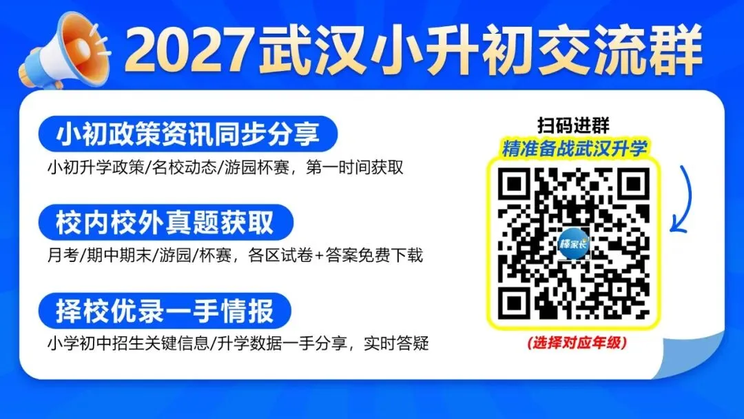 取消火班,竞争反而更卷?2027武汉新初一如何靠自主规划打赢期中第一仗?-第1张图片-四季读书网 取消火班,竞争反而更卷?2027武汉新初一如何靠自主规划打赢期中第一仗?-第1张图片-四季读书网