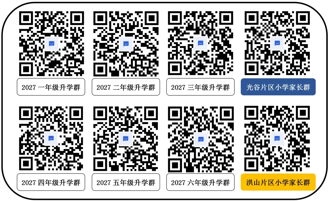 取消火班,竞争反而更卷?2027武汉新初一如何靠自主规划打赢期中第一仗?-第4张图片-四季读书网 取消火班,竞争反而更卷?2027武汉新初一如何靠自主规划打赢期中第一仗?-第4张图片-四季读书网