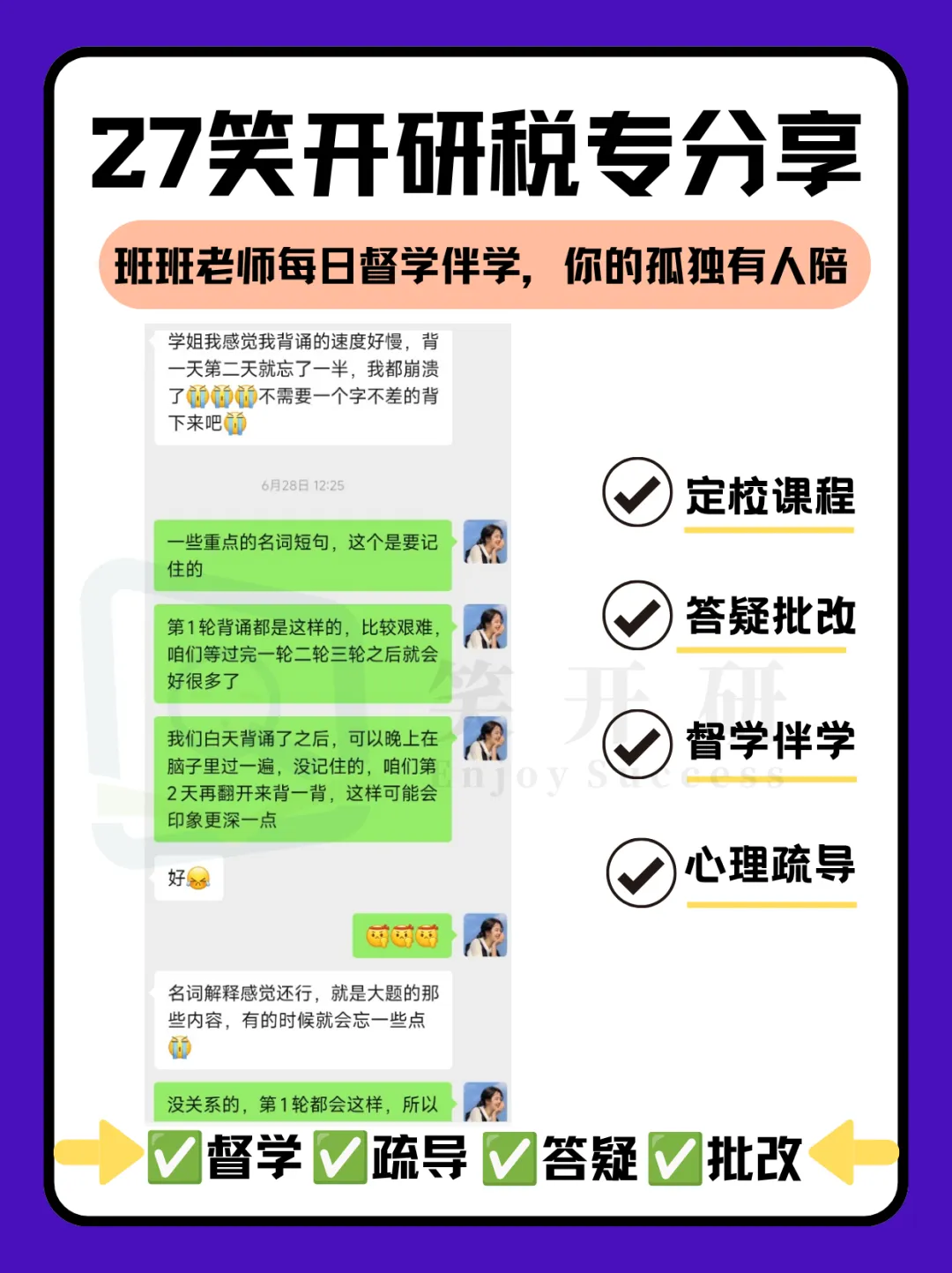 天津财经大学税务专硕半程班|真题复现+热点论述,把握上岸窗口期-第21张图片-四季读书网 天津财经大学税务专硕半程班|真题复现+热点论述,把握上岸窗口期-第21张图片-四季读书网