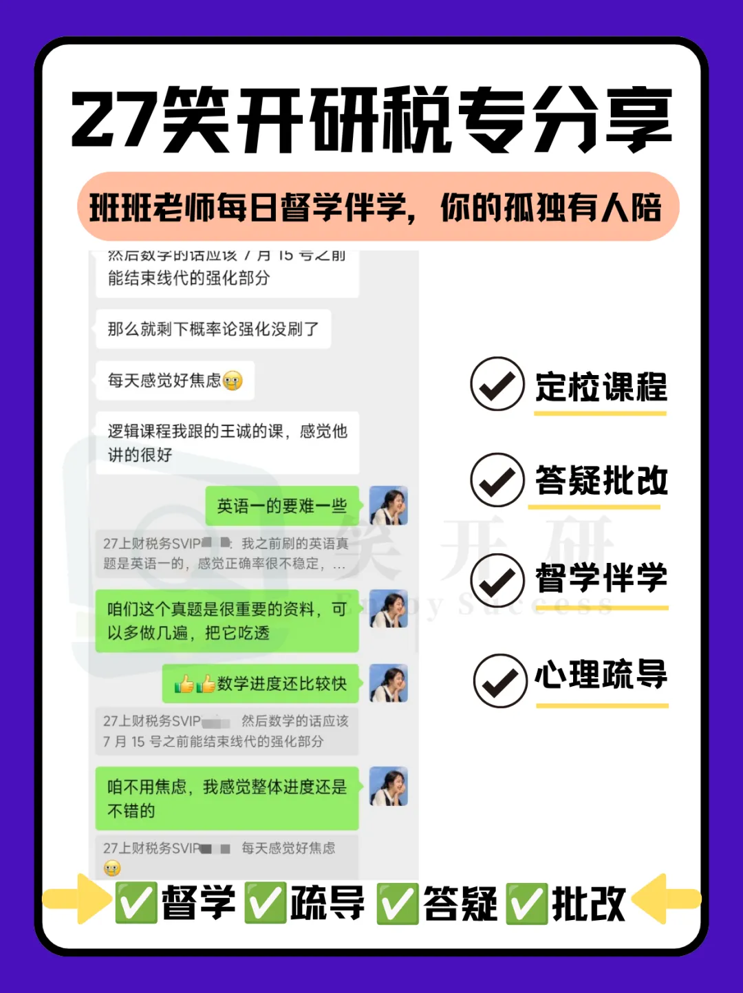 天津财经大学税务专硕半程班|真题复现+热点论述,把握上岸窗口期-第22张图片-四季读书网 天津财经大学税务专硕半程班|真题复现+热点论述,把握上岸窗口期-第22张图片-四季读书网