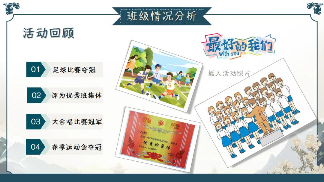 九年级秋季家长会 | 2026中考倒计时220天,家校共育备战初升高,助力孩子稳心态、抓基础、强素质、冲刺‌ (附58页ppt课件)-第5张图片-四季读书网