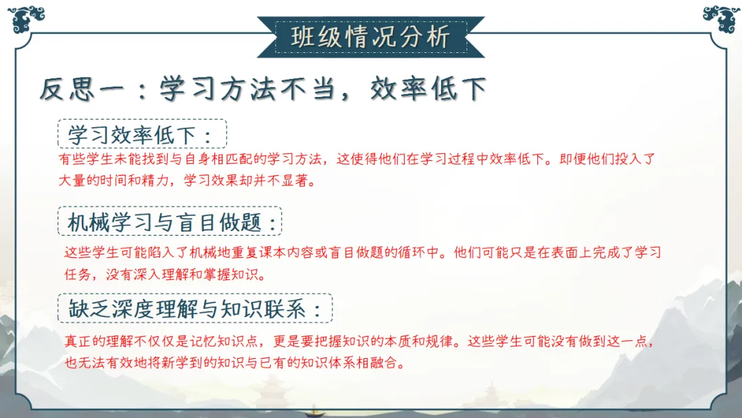 九年级秋季家长会 | 2026中考倒计时220天,家校共育备战初升高,助力孩子稳心态、抓基础、强素质、冲刺‌ (附58页ppt课件)-第8张图片-四季读书网