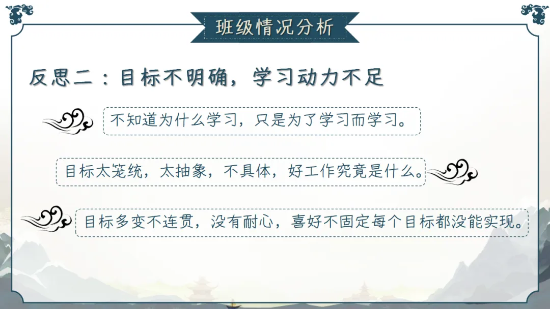 九年级秋季家长会 | 2026中考倒计时220天,家校共育备战初升高,助力孩子稳心态、抓基础、强素质、冲刺‌ (附58页ppt课件)-第9张图片-四季读书网