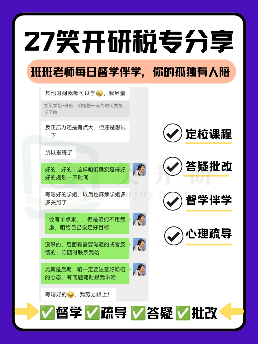 天津财经大学税务专硕半程班|真题复现+热点论述,把握上岸窗口期-第23张图片-四季读书网 天津财经大学税务专硕半程班|真题复现+热点论述,把握上岸窗口期-第23张图片-四季读书网