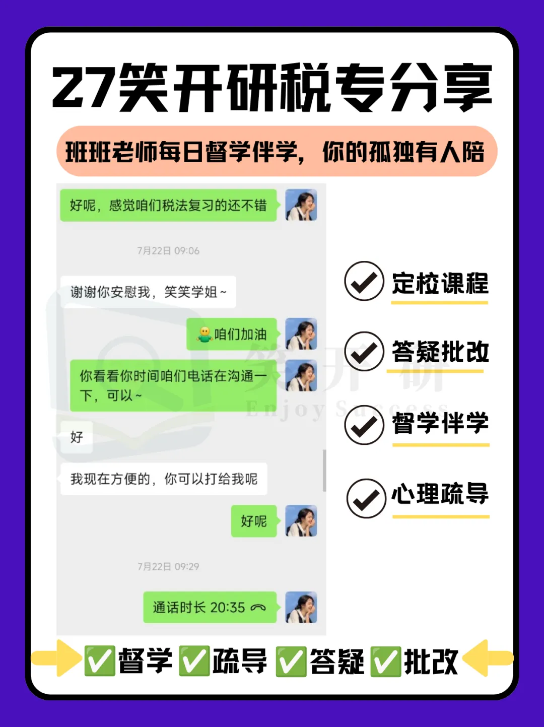 天津财经大学税务专硕半程班|真题复现+热点论述,把握上岸窗口期-第24张图片-四季读书网 天津财经大学税务专硕半程班|真题复现+热点论述,把握上岸窗口期-第24张图片-四季读书网