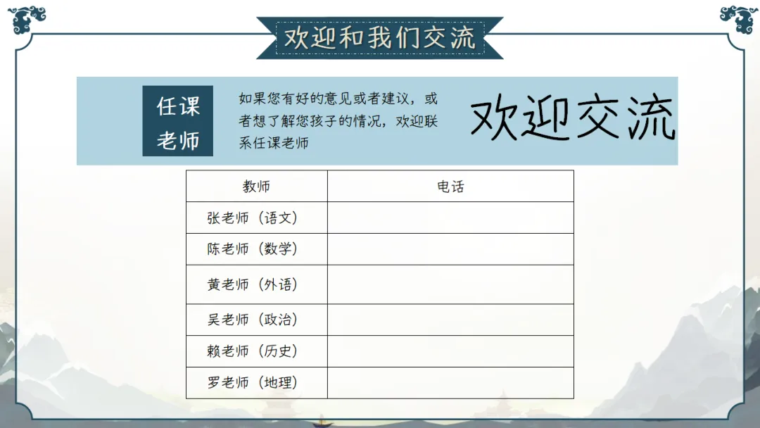 九年级秋季家长会 | 2026中考倒计时220天,家校共育备战初升高,助力孩子稳心态、抓基础、强素质、冲刺‌ (附58页ppt课件)-第14张图片-四季读书网
