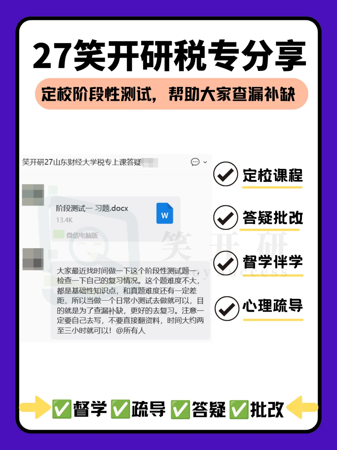 天津财经大学税务专硕半程班|真题复现+热点论述,把握上岸窗口期-第25张图片-四季读书网 天津财经大学税务专硕半程班|真题复现+热点论述,把握上岸窗口期-第25张图片-四季读书网