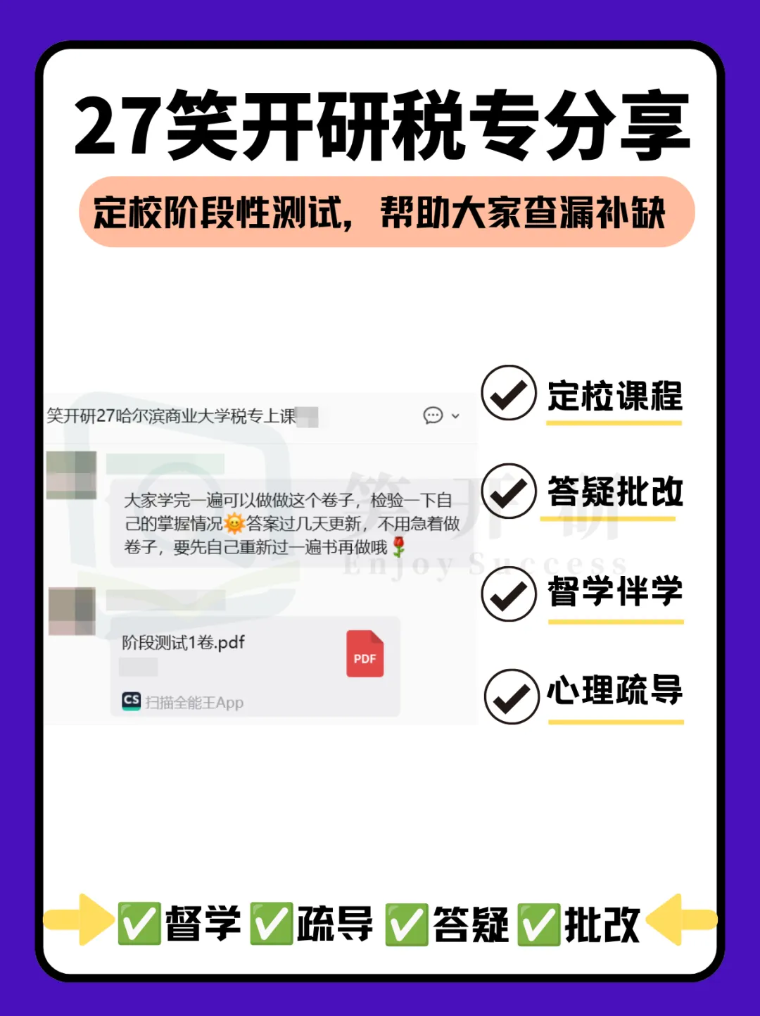 天津财经大学税务专硕半程班|真题复现+热点论述,把握上岸窗口期-第26张图片-四季读书网 天津财经大学税务专硕半程班|真题复现+热点论述,把握上岸窗口期-第26张图片-四季读书网