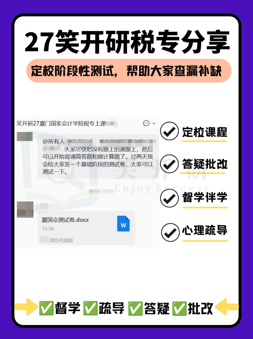天津财经大学税务专硕半程班|真题复现+热点论述,把握上岸窗口期-第28张图片-四季读书网 天津财经大学税务专硕半程班|真题复现+热点论述,把握上岸窗口期-第28张图片-四季读书网
