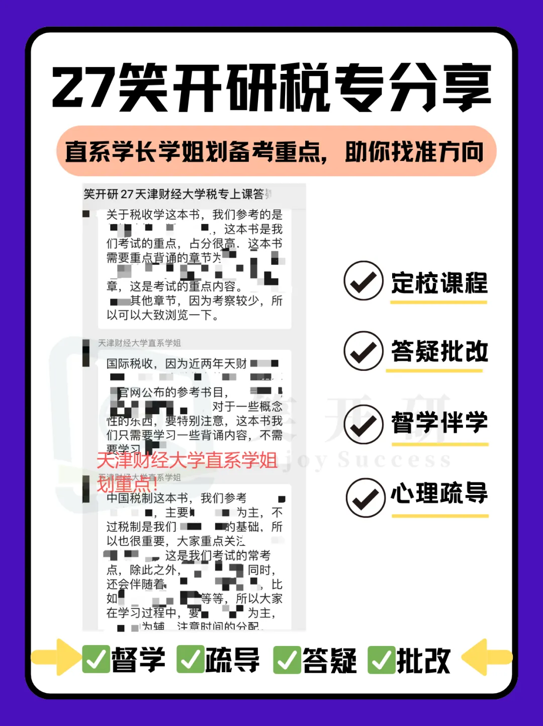 天津财经大学税务专硕半程班|真题复现+热点论述,把握上岸窗口期-第31张图片-四季读书网 天津财经大学税务专硕半程班|真题复现+热点论述,把握上岸窗口期-第31张图片-四季读书网