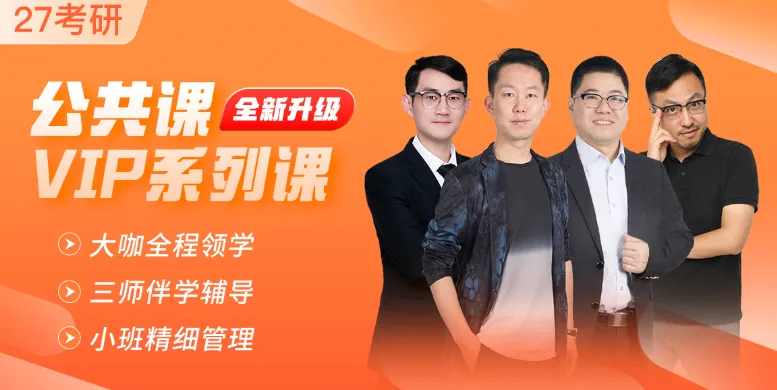 天津财经大学税务专硕半程班|真题复现+热点论述,把握上岸窗口期-第38张图片-四季读书网 天津财经大学税务专硕半程班|真题复现+热点论述,把握上岸窗口期-第38张图片-四季读书网