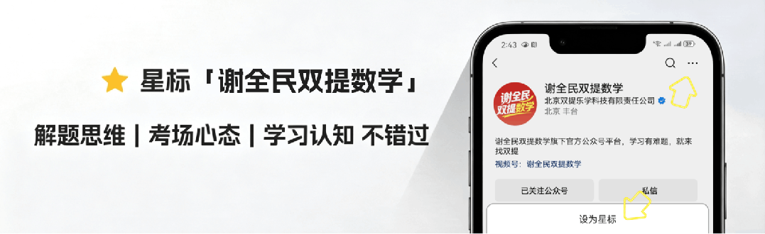 初一期中想拿压轴题的分?这5道最难题一定要吃透!-第1张图片-四季读书网