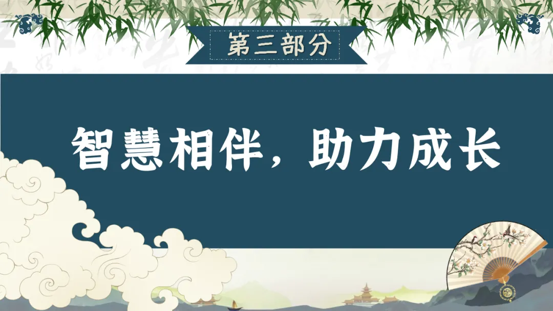 九年级秋季家长会 | 2026中考倒计时220天,家校共育备战初升高,助力孩子稳心态、抓基础、强素质、冲刺‌ (附58页ppt课件)-第33张图片-四季读书网