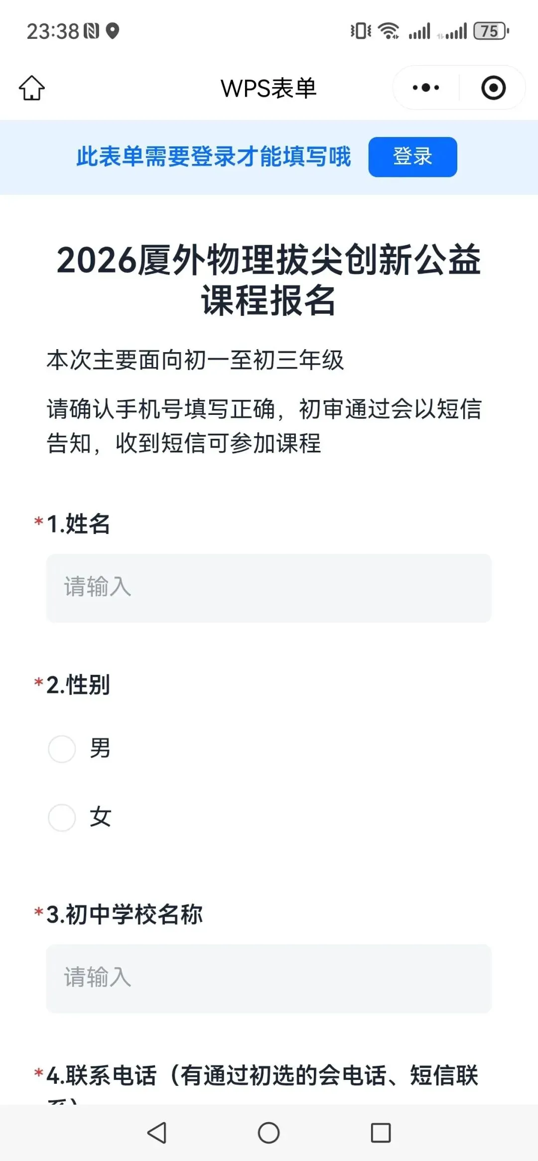 初一至初三都能报!厦外2026物理拔尖创新公益课,开放线上报名,全程免费-第5张图片-四季读书网 初一至初三都能报!厦外2026物理拔尖创新公益课,开放线上报名,全程免费-第5张图片-四季读书网