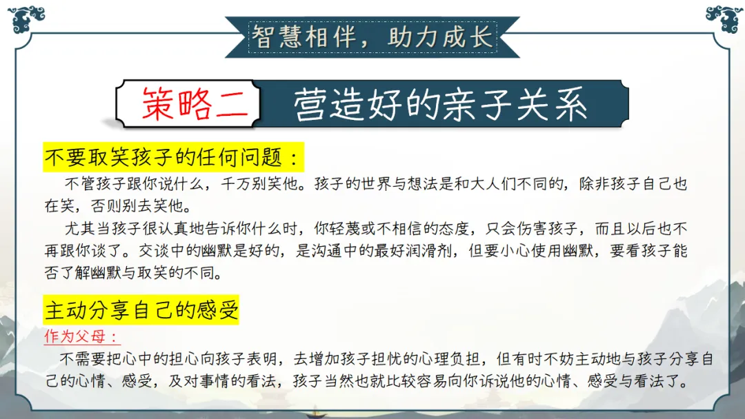 九年级秋季家长会 | 2026中考倒计时220天,家校共育备战初升高,助力孩子稳心态、抓基础、强素质、冲刺‌ (附58页ppt课件)-第42张图片-四季读书网