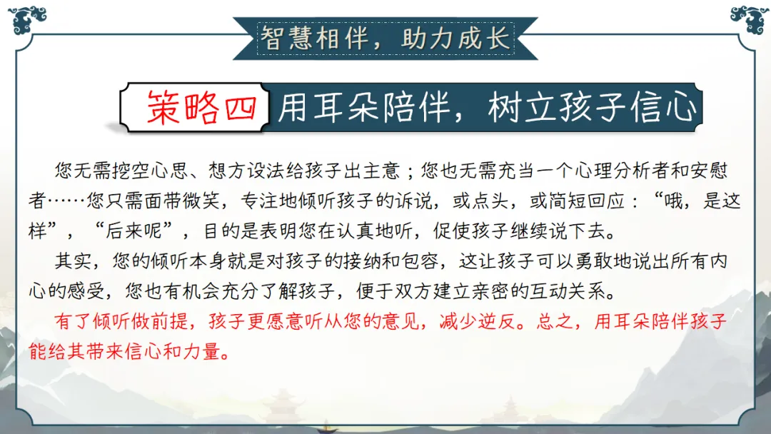 九年级秋季家长会 | 2026中考倒计时220天,家校共育备战初升高,助力孩子稳心态、抓基础、强素质、冲刺‌ (附58页ppt课件)-第44张图片-四季读书网