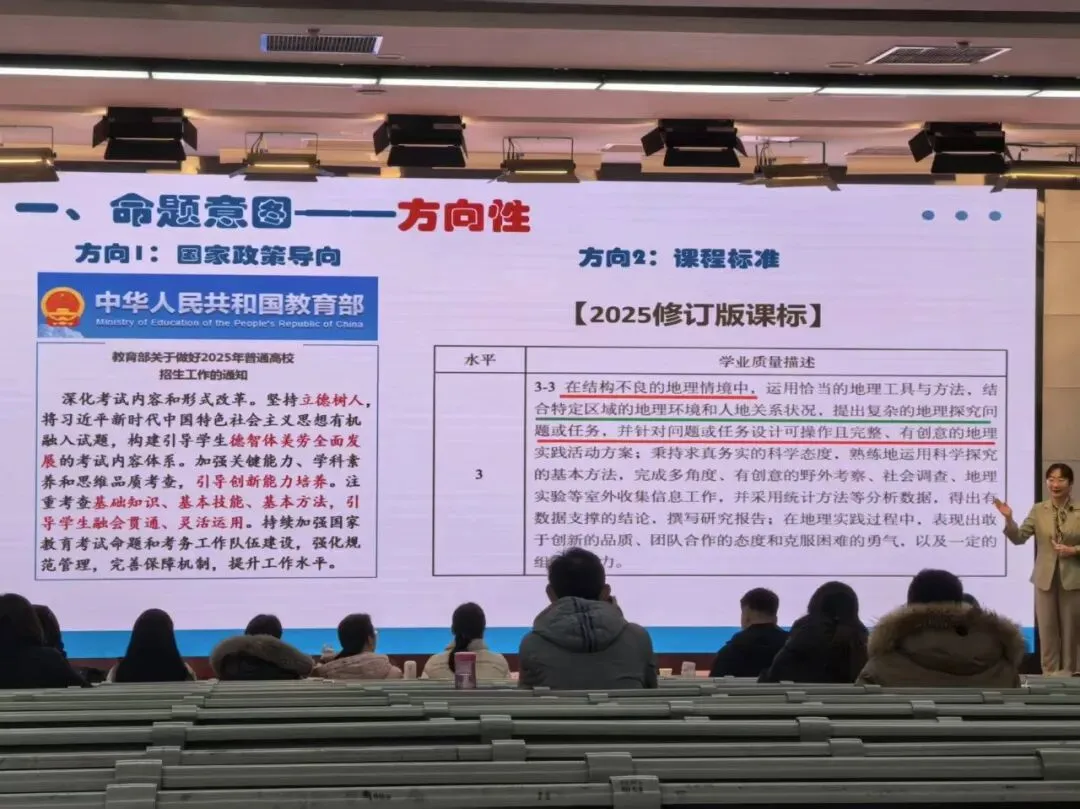 命题研究|五组真题验证课标修订下的地理命题-第7张图片-四季读书网