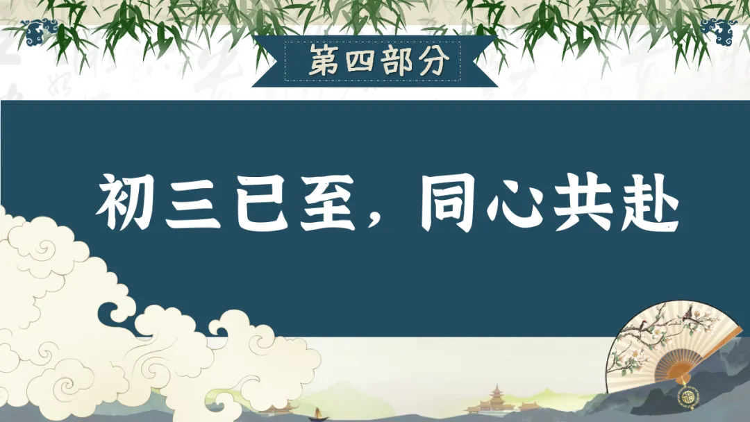 九年级秋季家长会 | 2026中考倒计时220天,家校共育备战初升高,助力孩子稳心态、抓基础、强素质、冲刺‌ (附58页ppt课件)-第46张图片-四季读书网