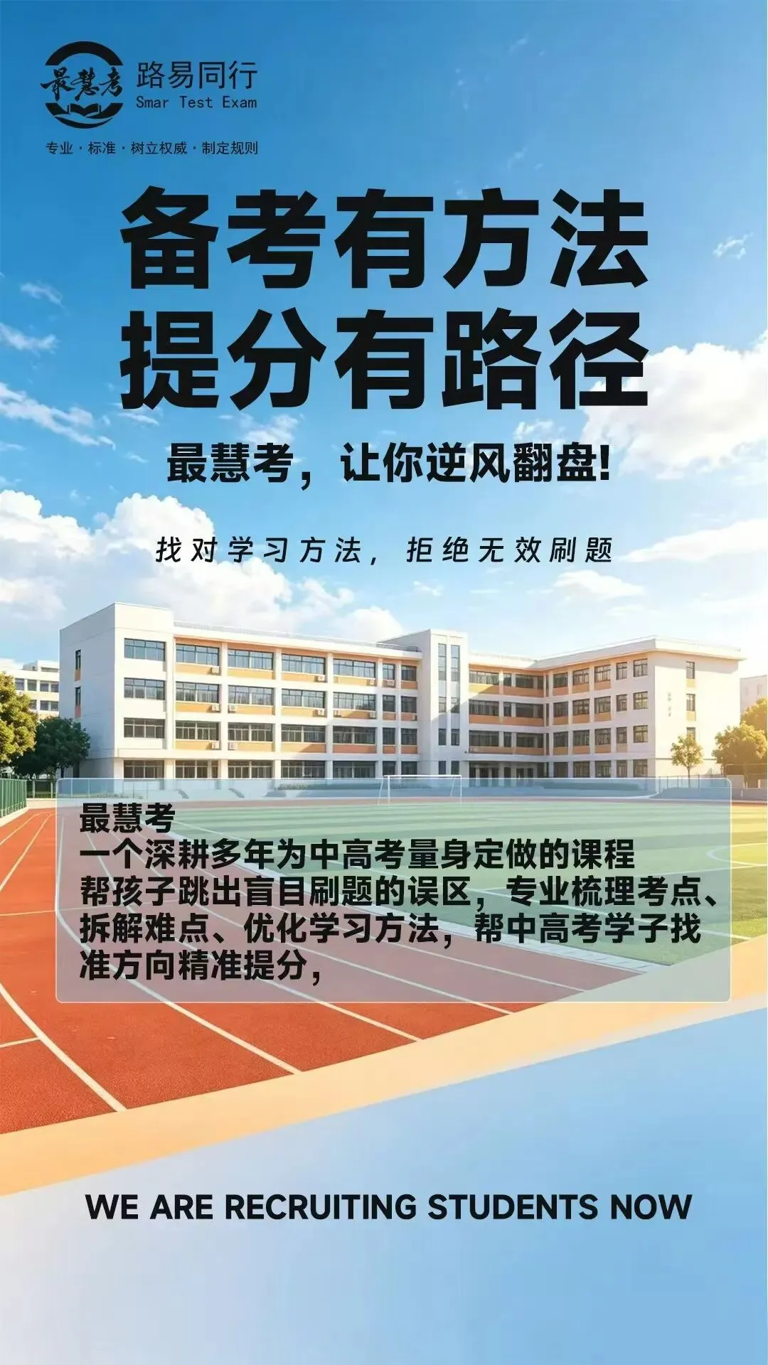 初三备考时间表怎么排?家长配合要点-第1张图片-四季读书网 初三备考时间表怎么排?家长配合要点-第1张图片-四季读书网