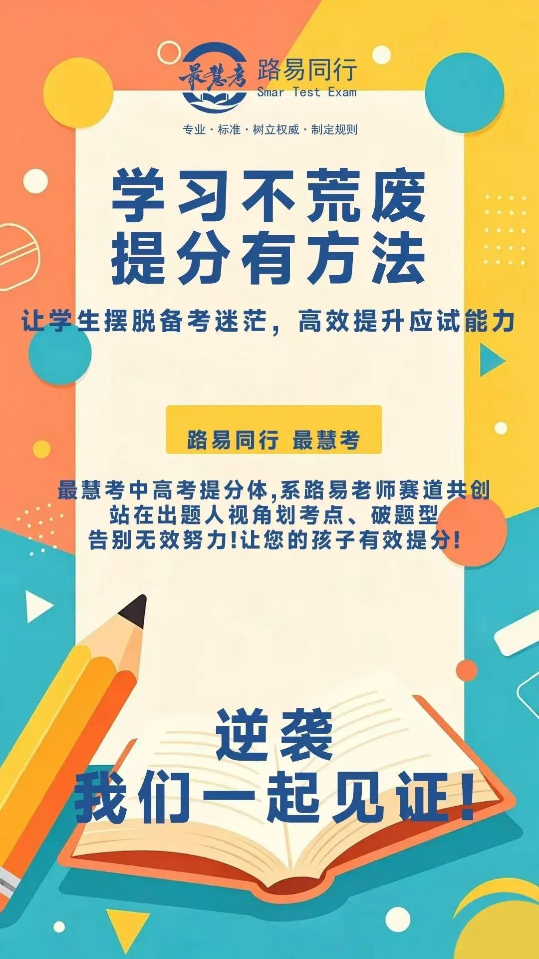 初三备考时间表怎么排?家长配合要点-第2张图片-四季读书网 初三备考时间表怎么排?家长配合要点-第2张图片-四季读书网