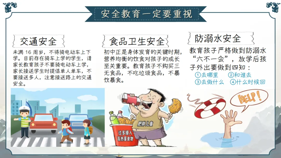 九年级秋季家长会 | 2026中考倒计时220天,家校共育备战初升高,助力孩子稳心态、抓基础、强素质、冲刺‌ (附58页ppt课件)-第56张图片-四季读书网