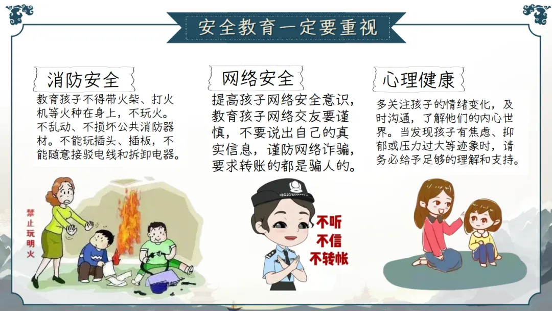 九年级秋季家长会 | 2026中考倒计时220天,家校共育备战初升高,助力孩子稳心态、抓基础、强素质、冲刺‌ (附58页ppt课件)-第57张图片-四季读书网
