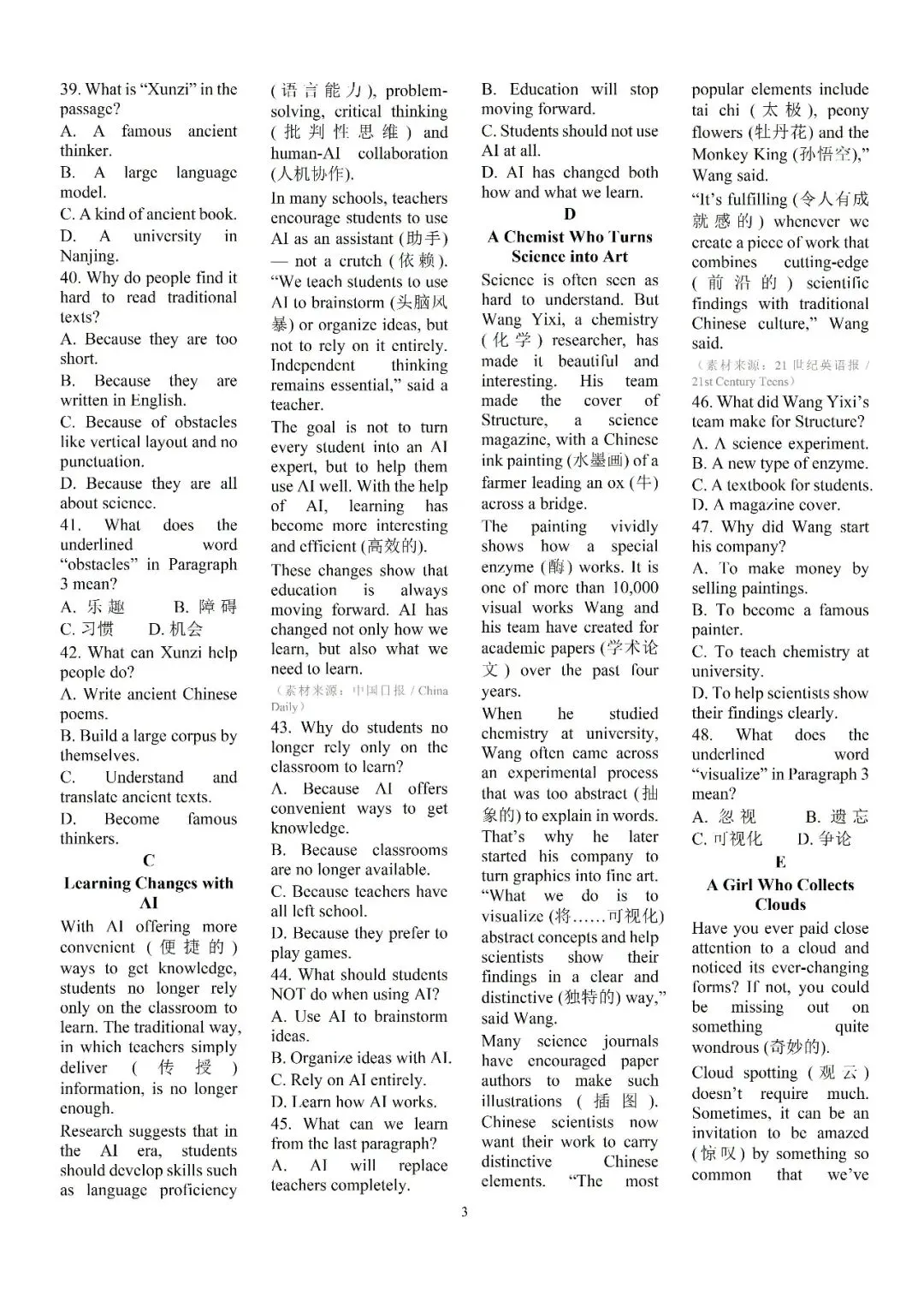 【初三月考】2026-2027学年新人教版(2024)英语九年级上册Unit 1-2 综合测试卷和答案-第3张图片-四季读书网 【初三月考】2026-2027学年新人教版(2024)英语九年级上册Unit 1-2 综合测试卷和答案-第3张图片-四季读书网