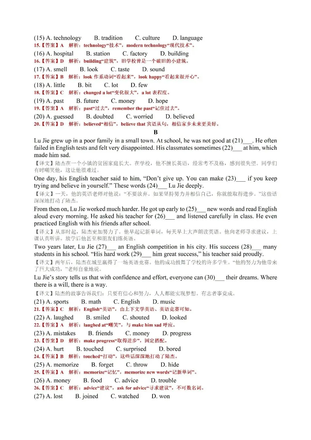 【初三月考】2026-2027学年新人教版(2024)英语九年级上册Unit 1-2 综合测试卷和答案-第8张图片-四季读书网 【初三月考】2026-2027学年新人教版(2024)英语九年级上册Unit 1-2 综合测试卷和答案-第8张图片-四季读书网