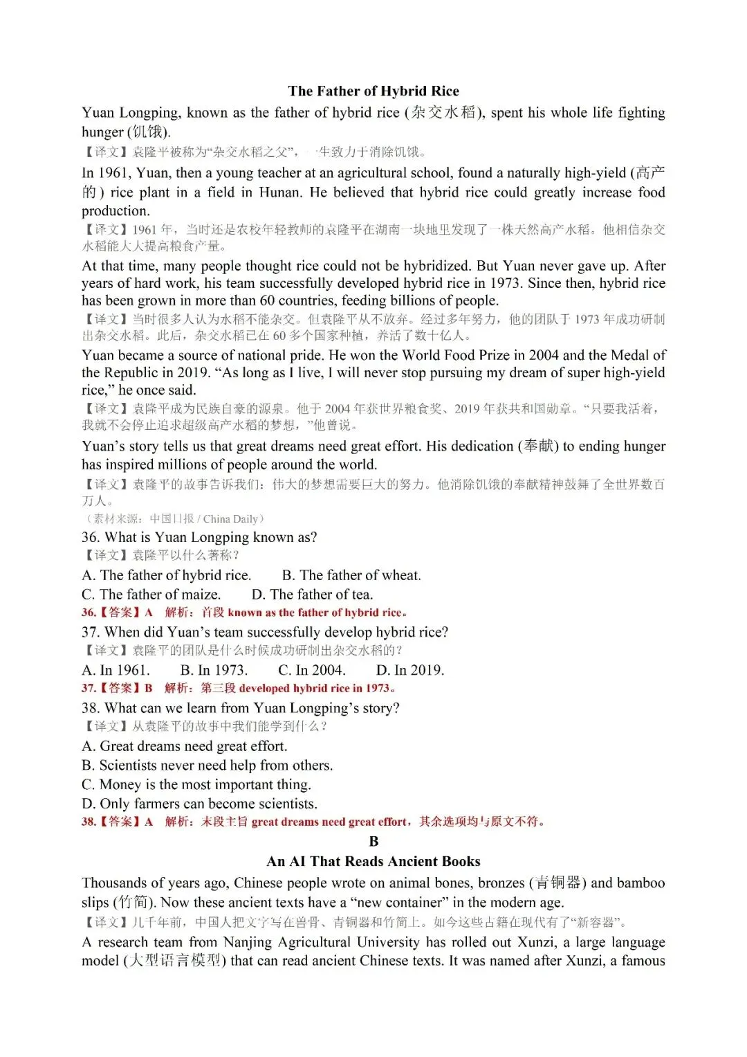 【初三月考】2026-2027学年新人教版(2024)英语九年级上册Unit 1-2 综合测试卷和答案-第10张图片-四季读书网 【初三月考】2026-2027学年新人教版(2024)英语九年级上册Unit 1-2 综合测试卷和答案-第10张图片-四季读书网