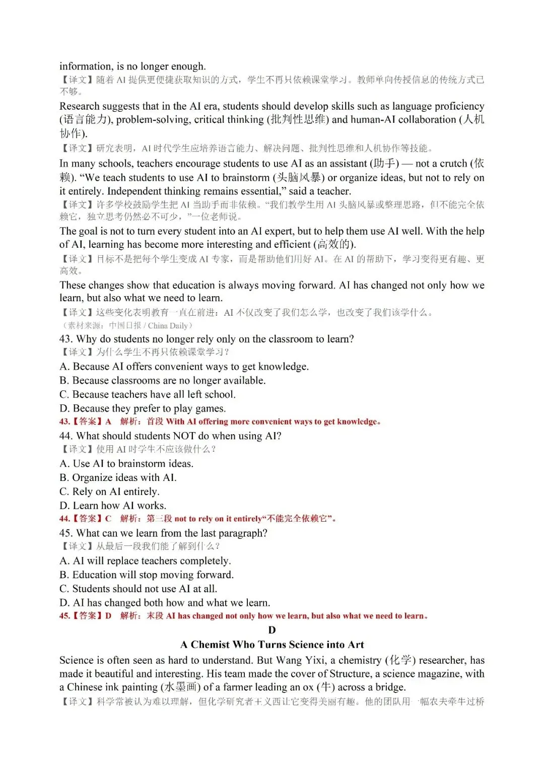 【初三月考】2026-2027学年新人教版(2024)英语九年级上册Unit 1-2 综合测试卷和答案-第12张图片-四季读书网 【初三月考】2026-2027学年新人教版(2024)英语九年级上册Unit 1-2 综合测试卷和答案-第12张图片-四季读书网