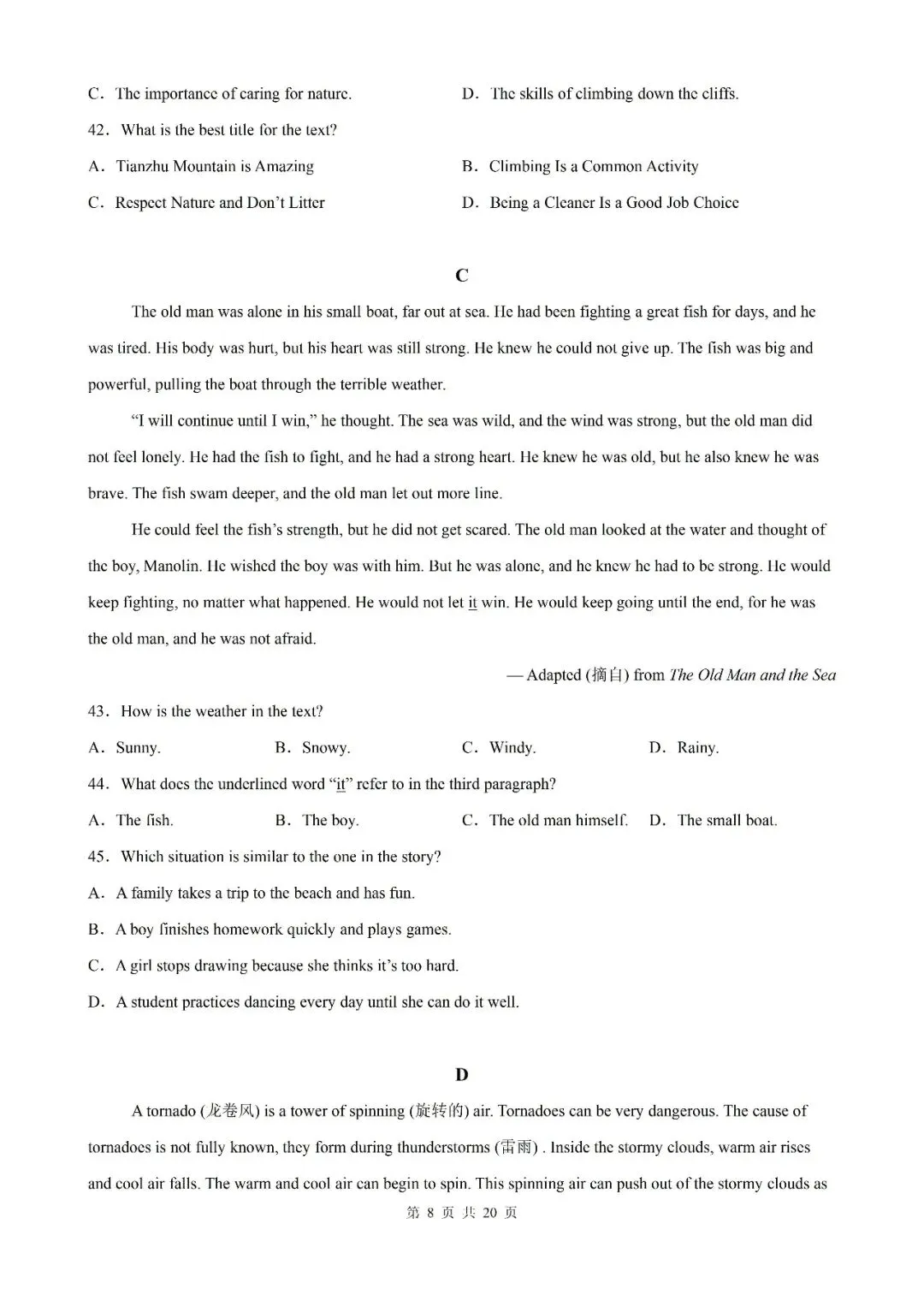 【初三月考】六安市皋城中学2026-2027学年上初三阶段性目标检测(一)英语试卷和答案RJ-第8张图片-四季读书网