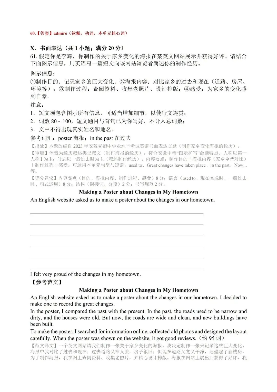 【初三月考】2026-2027学年新人教版(2024)英语九年级上册Unit 1-2 综合测试卷和答案-第16张图片-四季读书网 【初三月考】2026-2027学年新人教版(2024)英语九年级上册Unit 1-2 综合测试卷和答案-第16张图片-四季读书网