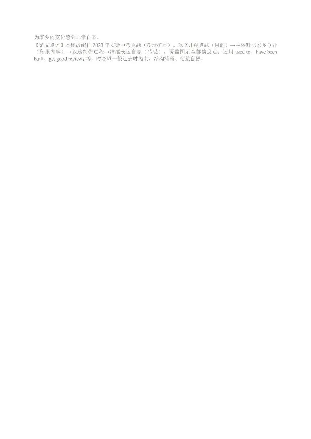 【初三月考】2026-2027学年新人教版(2024)英语九年级上册Unit 1-2 综合测试卷和答案-第17张图片-四季读书网 【初三月考】2026-2027学年新人教版(2024)英语九年级上册Unit 1-2 综合测试卷和答案-第17张图片-四季读书网