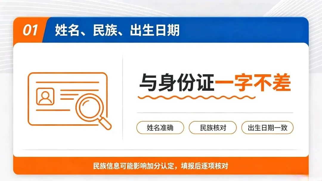 高考报名注意事项|吉林高三家长必看-第1张图片-四季读书网 高考报名注意事项|吉林高三家长必看-第1张图片-四季读书网