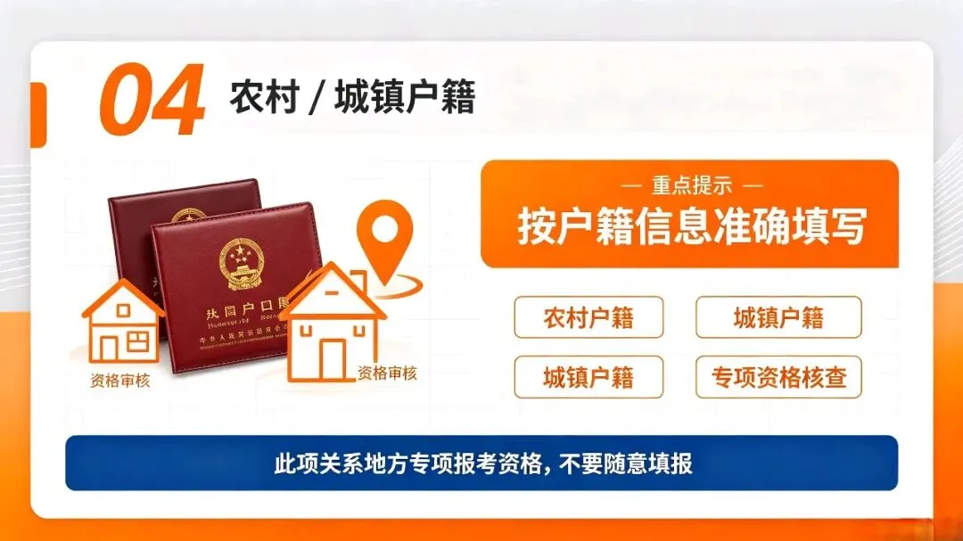 高考报名注意事项|吉林高三家长必看-第4张图片-四季读书网 高考报名注意事项|吉林高三家长必看-第4张图片-四季读书网