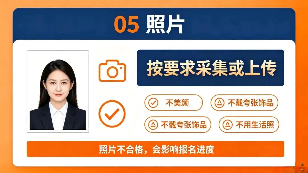 高考报名注意事项|吉林高三家长必看-第5张图片-四季读书网 高考报名注意事项|吉林高三家长必看-第5张图片-四季读书网